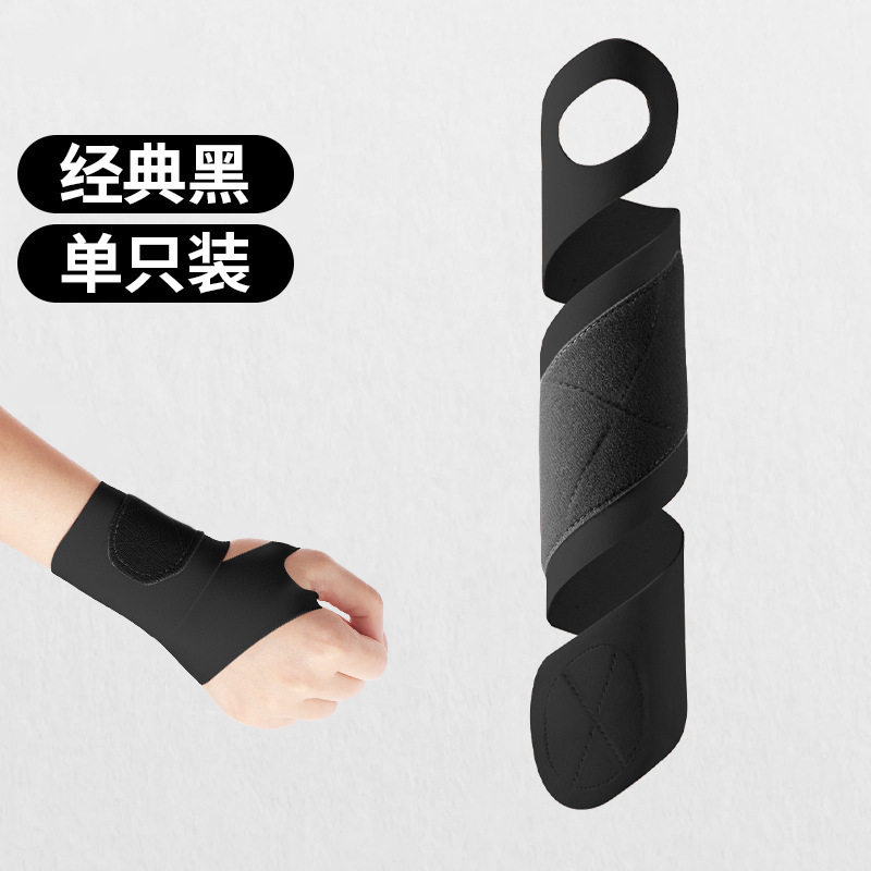 腱鞘护腕手腕手指固定劳损扭伤妈妈手缓解拇指夏天护套篮球手腕带|undefined