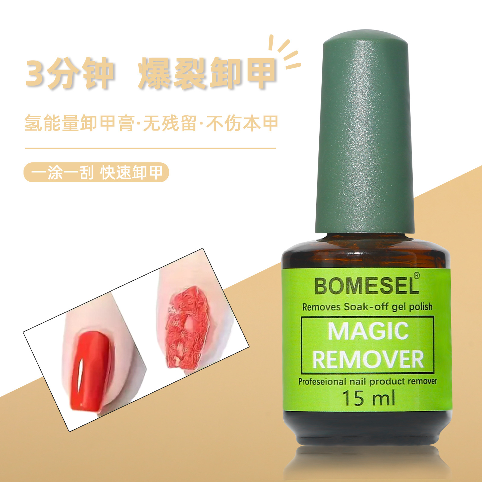 Unidad de manicuría de goma de eliminación de uñas sin dañar las uñas estallando agente de destilación de uñas fototerapía de goma de función de uñas artefacto especial de manicuría