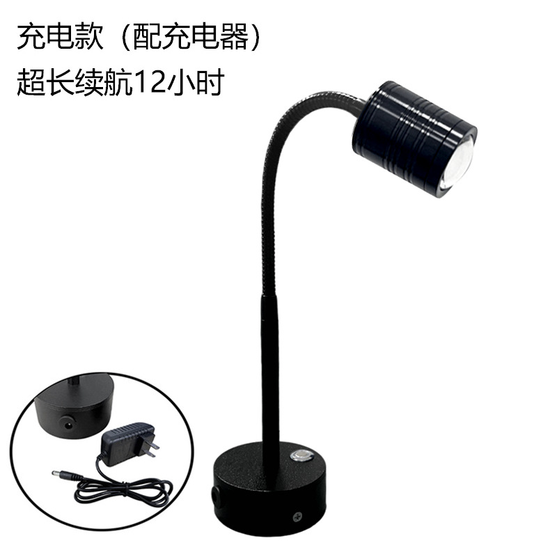 Black e type [6w charging] jewelry spotlight