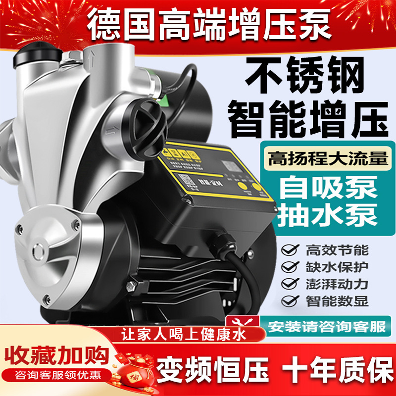 Stainless steel household automatic booster pump silent tap water self-priming pump high floor water heater booster pump pumping