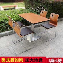 美式不锈钢快餐店桌椅 奶茶汉堡店桌椅组合咖啡厅桌椅钢筋曲木椅