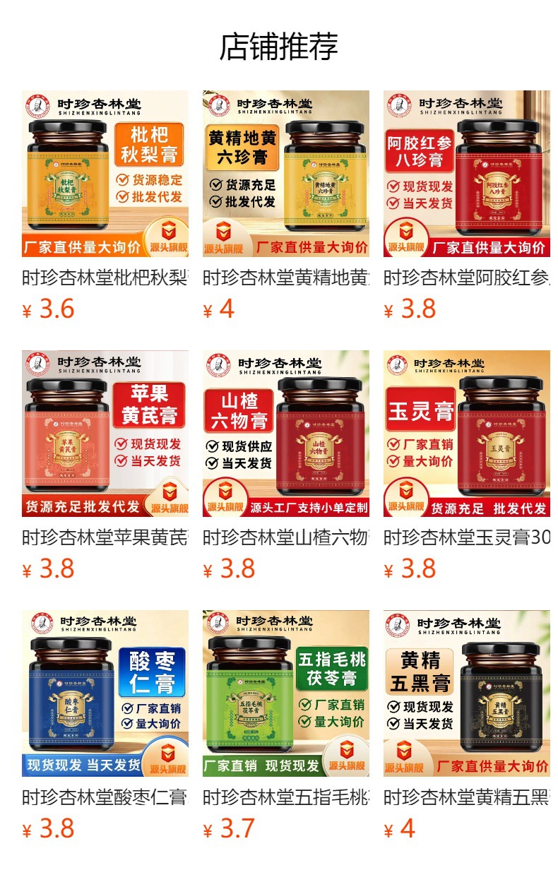 Deer Penis Paste (Lu Bian Gao) with Ginseng, Oyster & Maca — Traditional Herbal Paste 300g overview