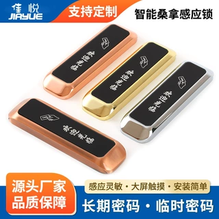 工厂定制加工桑拿锁/酒店电子门锁宾馆刷卡锁/公寓锁ic卡智能