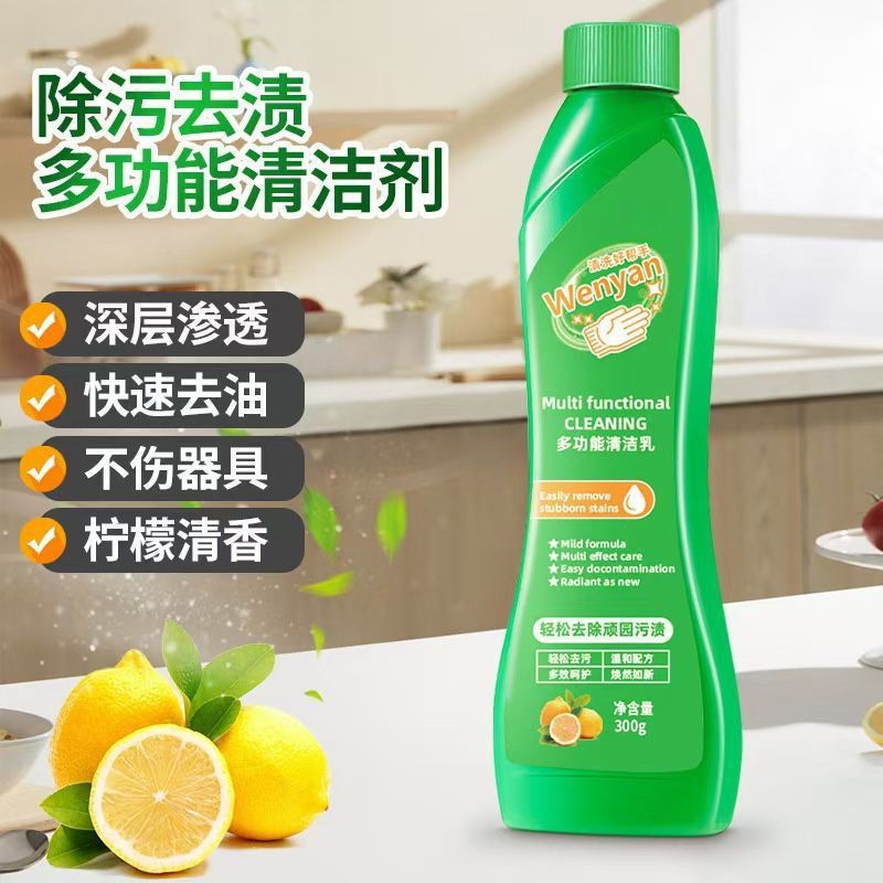 Household Multifunctional Cleaning Milk Whole House Powerful Decontamination Cleaner Bathroom Tile Stainless Steel Multi-Purpose Decontamination Liquid