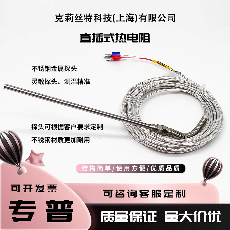 CA-WZPT-187PT100热电阻M8螺纹不锈钢钢管感温棒探头