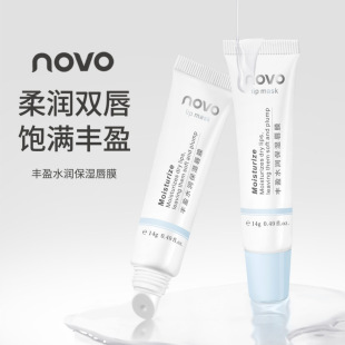 Novo6345 Plump, Moisturizing and Moisturizing Lip Mask, Moisturizing and Hydrating, Diluting Lip Lines, Preventing Dryness and Peeling in Autumn and Winter