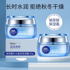 BIOAQUA Hyaluronic Acid Hydrating Moisturizing Cream Face Cream Hydrating Moisturizing Moisturizing Water Cream Snow Cream
