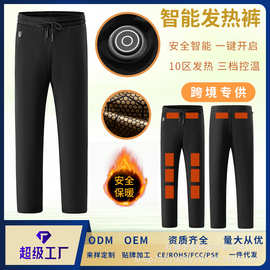 跨境大码智能发热裤充电恒温十区发热加绒裤户外防寒加热休闲长裤