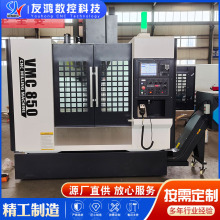 855加工中心立式小型cnc数控铣床四轴电脑锣台湾配置高精密机械