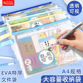 星兴富A4透明科目分类文件袋EVA特厚拉链收纳袋手提补习袋产检袋