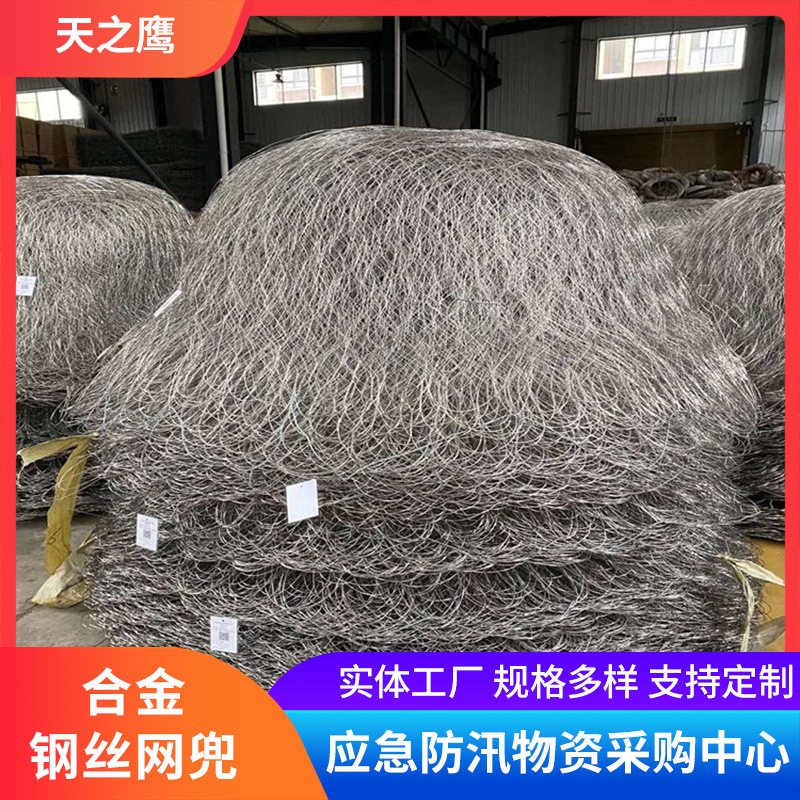 起吊手编网兜装载8T合金网兜石笼大坝截流物资储备柔性钢丝网石兜