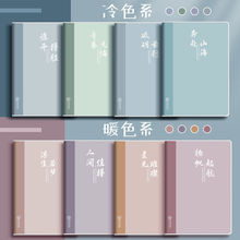 加厚B5笔记本 简约风软皮胶套16K大学生考研用 高颜值文具