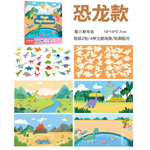 Dinosaur【CPC, CE】