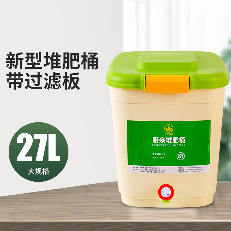 27升波卡西厨余堆肥桶EM菌发酵桶沤肥桶堆肥箱积肥桶塑料桶|ru