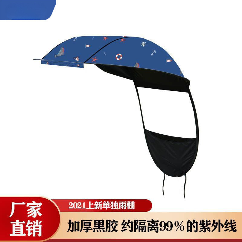 黑胶雨蓬电动车遮阳伞防晒电瓶车电瓶蓬包邮电车摩托车单独雨棚挡