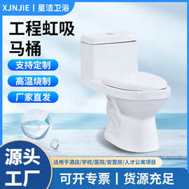 虹吸马桶工程马桶连体马桶改厕用坐便器专用陶瓷马桶卫生间坐便器