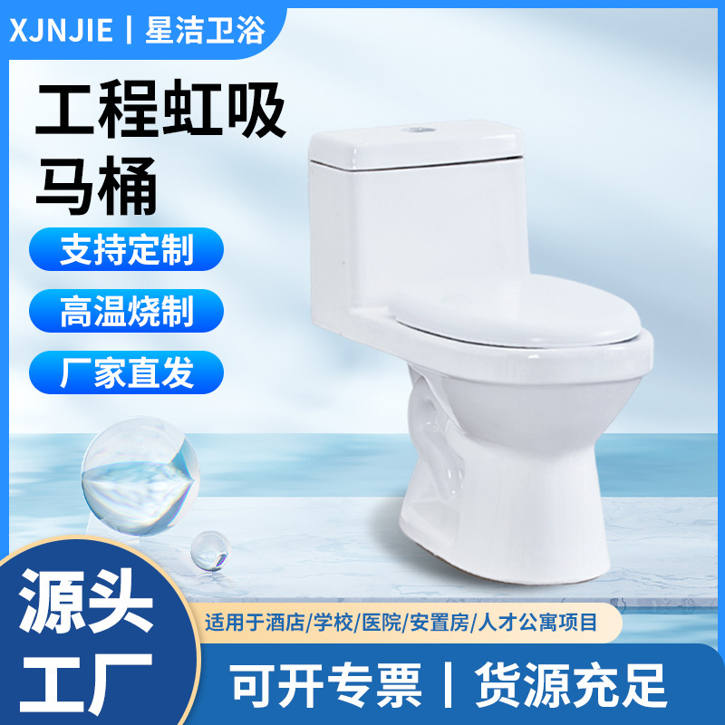 Siphon Toilet, Engineering Toilet, One-Piece Toilet, Toilet Modification, Special Ceramic Toilet, Bathroom Toilet