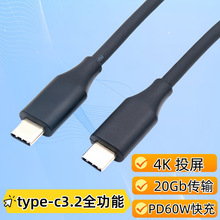 type-c3.1投屏线16芯PD快充4K视频便携屏手机USB3.2全功能数据线