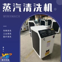 冷热水蒸汽一体清洁设备高温消毒杀菌工业清洗机移动式蒸汽洗车机