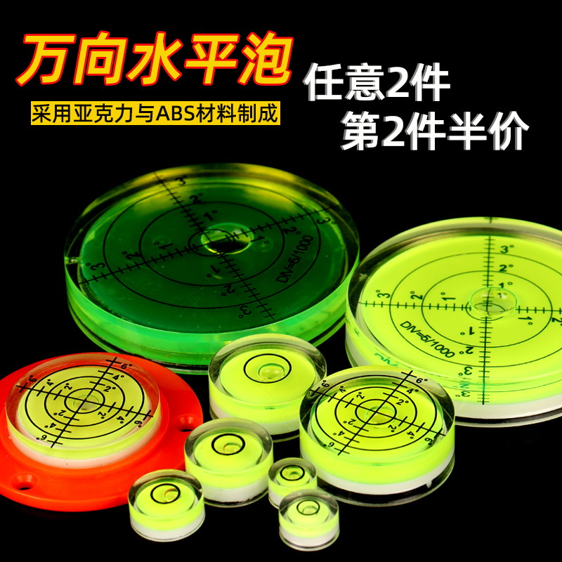 ✅84GG批发平衡尺水平泡水平仪迷小型绿光水平珠高精度微型万向仪