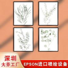 亚马逊绿植客厅挂画 喷绘北欧风叶子帆布画芯 现代简约卧室装饰画