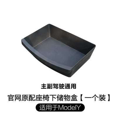 Models of Armrest Box, Glasses — Car storage bag/box - 1-tpe-storage-box-under-the-old-y-seat
