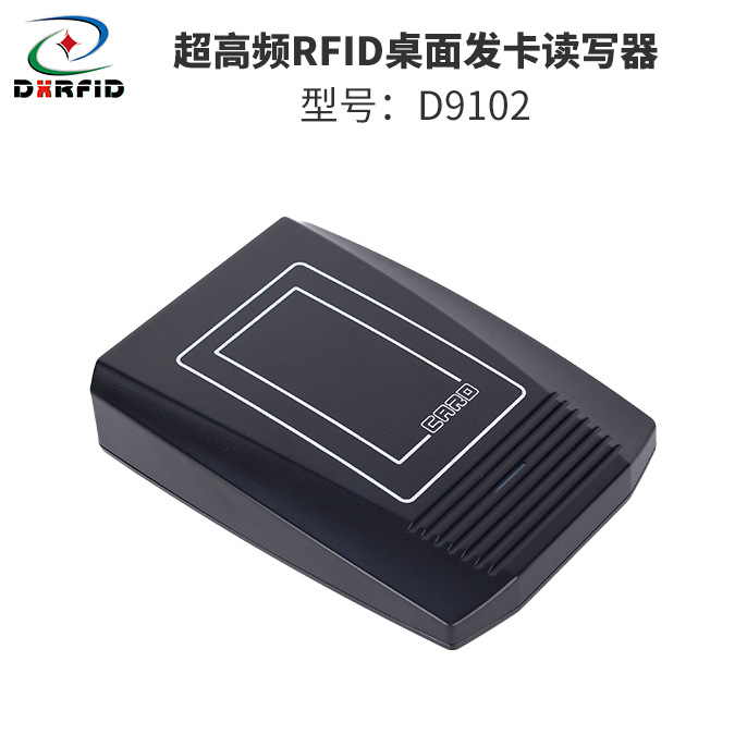 东芯D9102超高频RFID桌面发卡读写器远距离主动输出UID被动915MHz