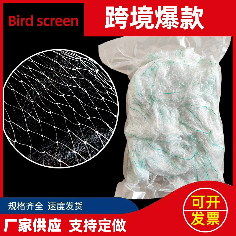 Производитель изготавливает на заказ трансграничную сельскохозяйственную сетку из нейлона, белую прозрачную сетку от птиц, напрямую с завода.