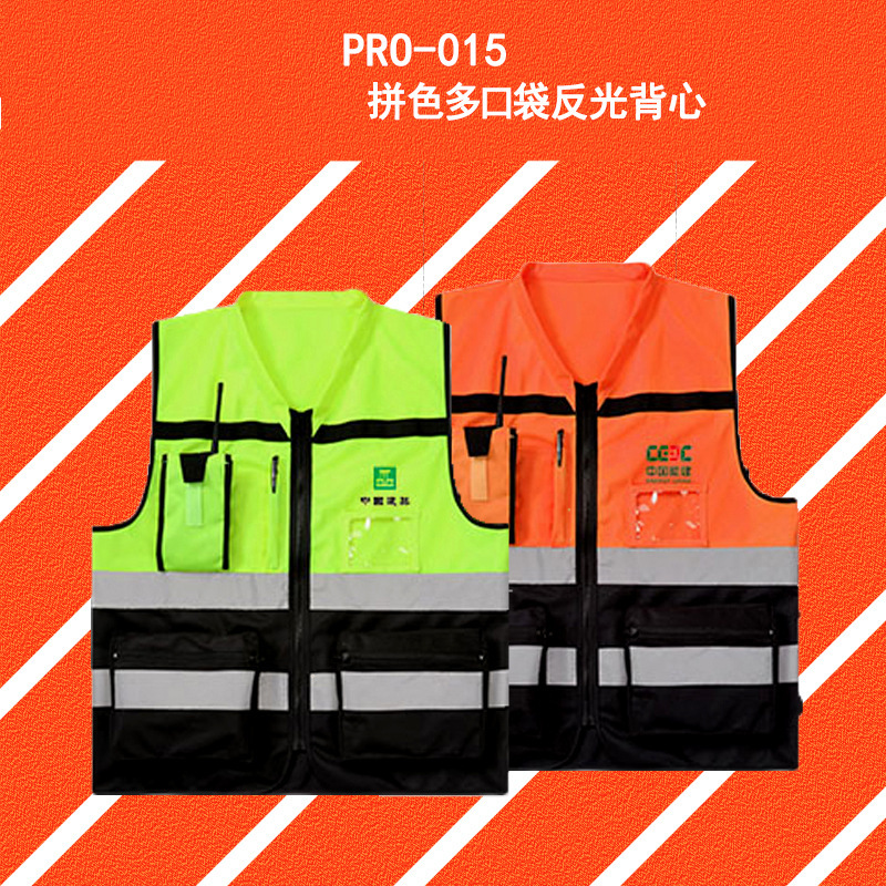 批发反光背心马甲多口袋交通施工环卫工地服骑行服运动反光可印字