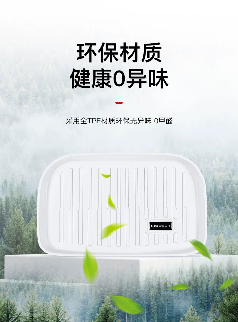 Suitable for Tesla Model 3/Y front trunk mat white interior pregnant baby mat modification accessories