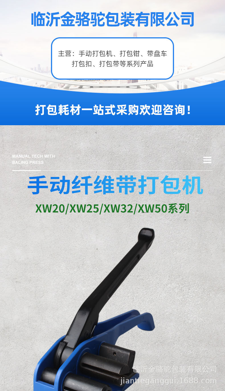 阿里纤维带打包机详情_01