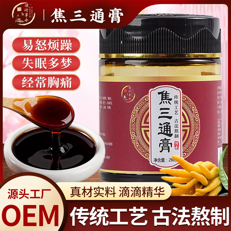 定吉ハーブ焦三方軟膏、三焦軟膏、大麦軟膏、福湿軟膏、健康軟膏、滋養調整、脾臓強化、固形ヤムイモ|undefined