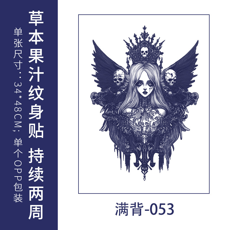 フルバック半背草本ジュースのタトゥーは防水男の持続的なシミュレーション胸の前のシールの大図の花腕のタトゥーを貼ります。