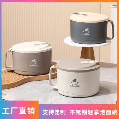 ステンレス製インスタントラーメンボウル 蓋付き 寮用 水切り可能 大容量 ヌードルボウル 食堂弁当箱 食器付き ライスボウル クロスボーダー