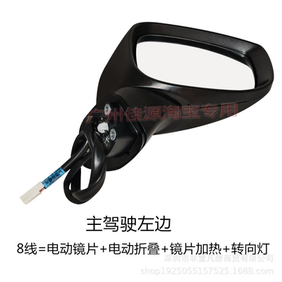 Suitable for Mazda Cx5 Rearview Mirror Reversing Mirror Assembly 17 Models to about 25 Years Old Electric Folding Reflector (Rear mirror/rearview mirror assembly) - drivers-left-side-8-lines-without-paint