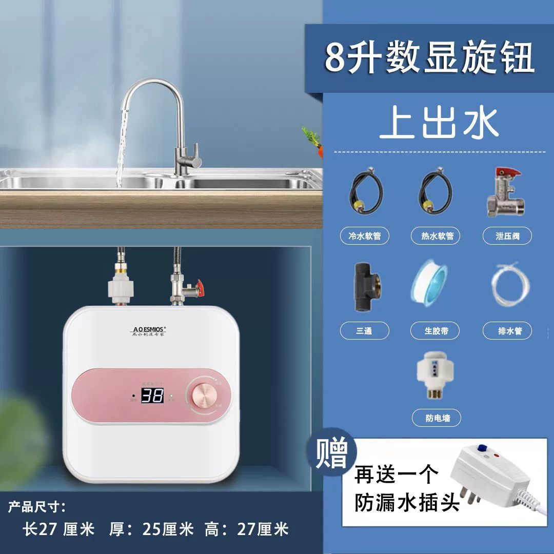 Водонагреватель для хранения воды Xiaochubao для дома на кухне мгновенный маленький электрический водонагреватель горячая вода сокровище ручной стирки Amazon кросс-бордер