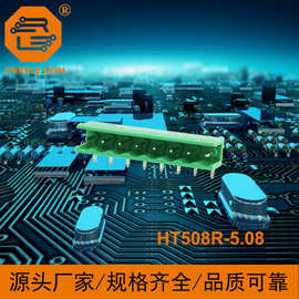 HT508R 5.08插拔式PCB接线端子排接插件连接器弯针配套接线柱