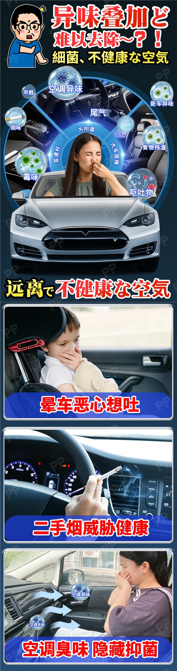 Car Odor Removal Air Conditioner Anti-Bacterial Car Deodorant Car Air Freshener Deodorizing Artifact Disinfection Spray