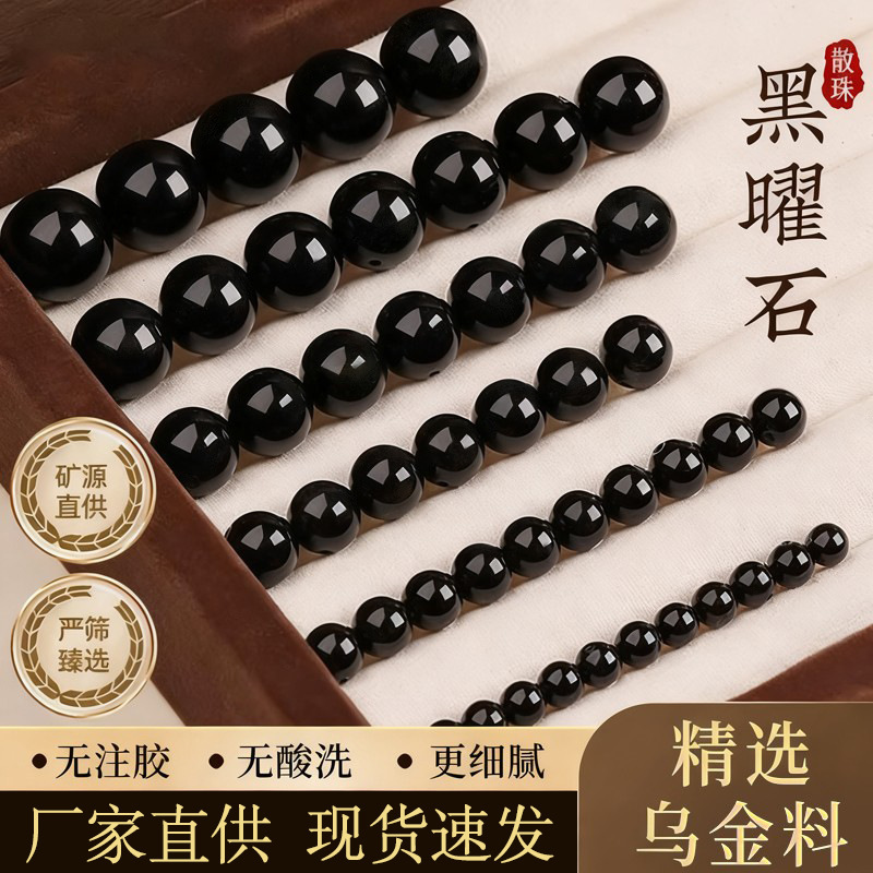 Natural Obsidian, Gold Obsidian, Silver Obsidian Loose Beads DIY Crystal Bracelet Single Beads Accessory Beads Bracelet Accessories Wholesale
