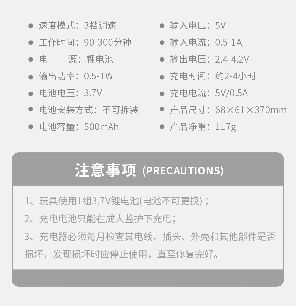 萌趣动物风扇详情_17