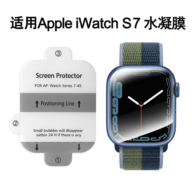 适用Apple watch7 膜印刷款水凝膜苹果手表iwatch41/45 tpu软膜