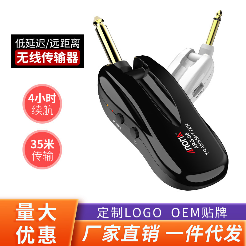新款5.8G电吉他贝斯电钢琴电子鼓无线发射接收器无线传输乐器通用