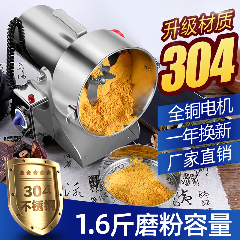 粉碎机家用中药磨粉机超细打粉机小型破碎研磨机多功能干磨打碎机