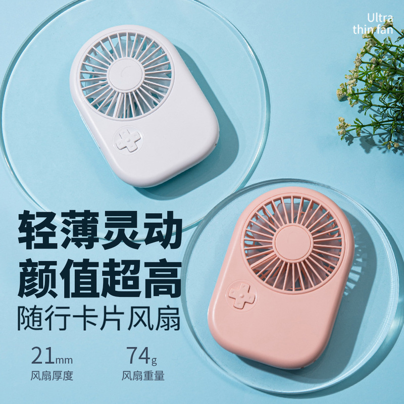 2026 New Korean and Japanese Style Simple Creative Small Fan Mini Portable USB Handheld Fan with Logo Printing in Stock