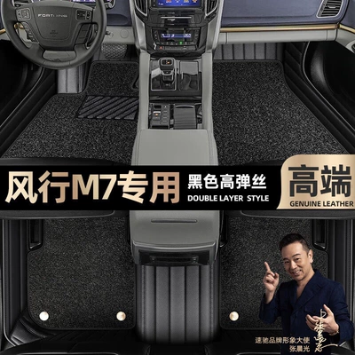 Pad for Dongfeng popular Ayaqaltılar (Kovriklər) - black-leather-black-stretch-silk-double-layer
