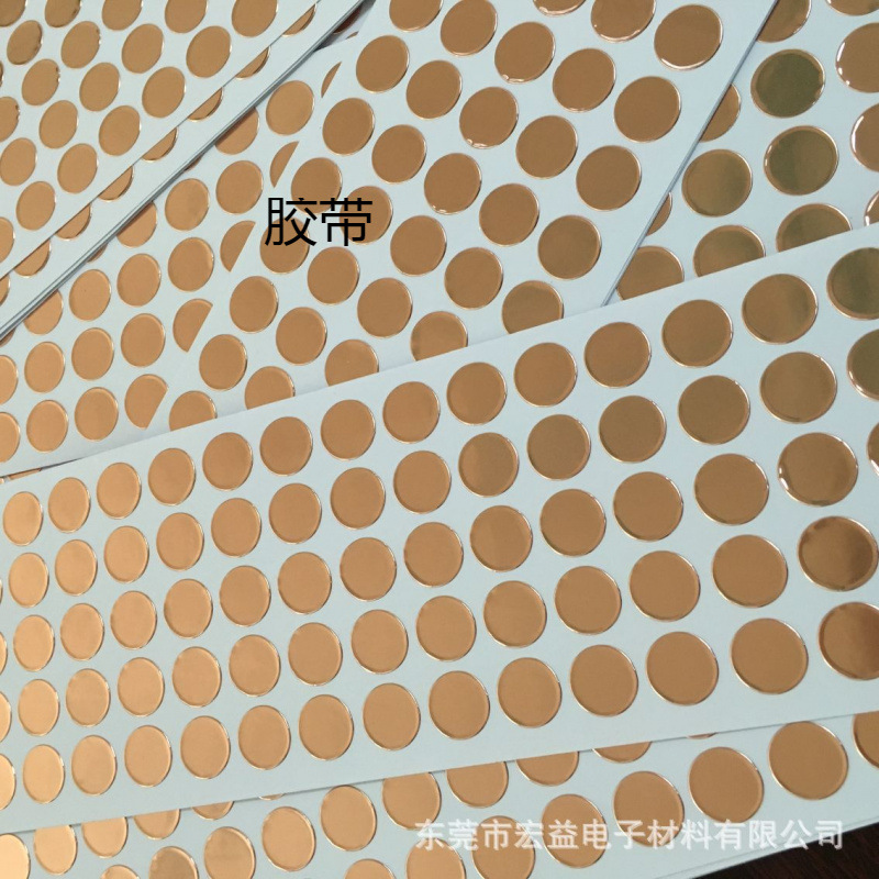 台灯开关铜箔胶带单导双导 圆形方形自粘铜箔 导电屏蔽胶垫