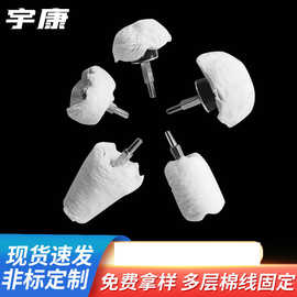 5件套带杆布轮蘑菇轮小锥形小圆柱抛光轮打磨套件 T型植绒白布轮