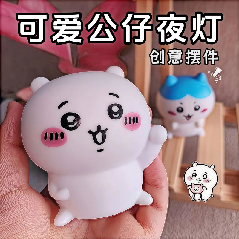 小夜灯吉伊小八乌萨奇小夜灯高颜值礼物卧室床头氛围灯光桌面摆件|undefined