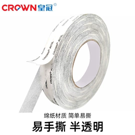 工业产品胶带;胶垫;保护膜