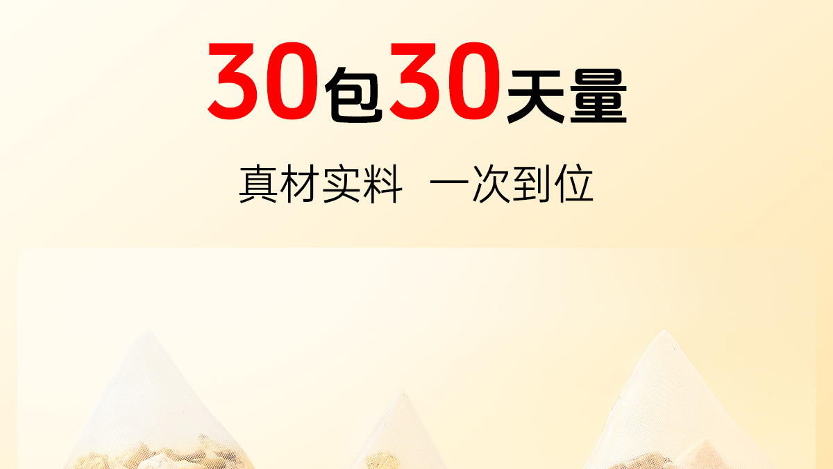 Huang Ya Tang Herbal Tea Bags Codonopsis Poria Ginger Licorice Blend 60 Teabags overview